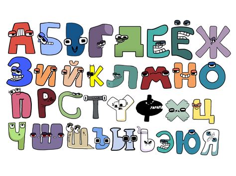 Russian Alphabet Lore By Tarkyncreator3000 On Deviantart