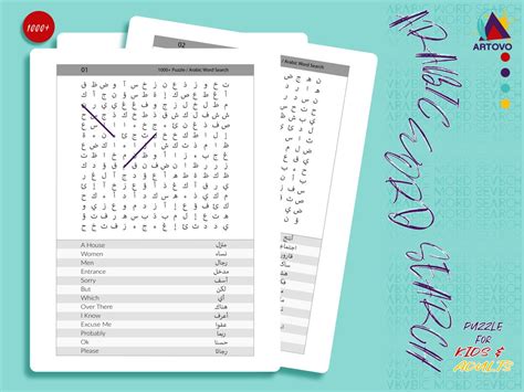 Printable Arabic Word Search Book Large Print 1000 Common Arabic Words