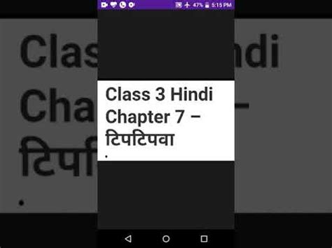 Class Three Hindi Youtube