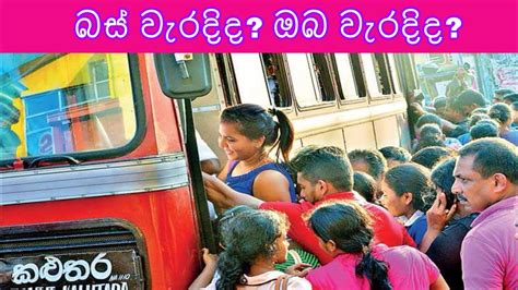 Public Transport In Sri Lanka Youtube