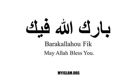 Barakallahu Feekum Meaning And When To Say It