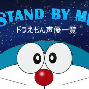 ＜ですから おやつといえば 365日 団子という家庭に 育ちました＞. 『スタンドバイミードラえもん』あらすじと結末ネタバレ