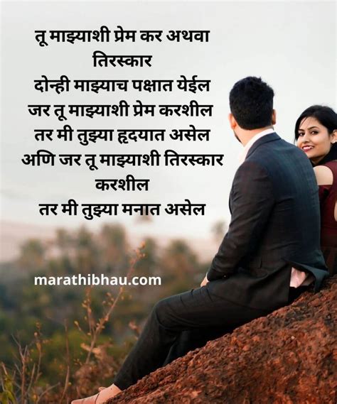 Marathi Love Images Incredible Collection Of 999 Love Images In