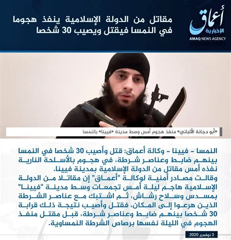بطاقة مباراة النمسا و شمال مقدونيا. تنظيم الدولة يتبنى هجوم فيينا وينشر صورة "المنفذ" (شاهد ...