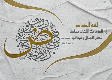 لوحات وبطاقات شعارات فنية بخطوط عربية مختلفة دورايه