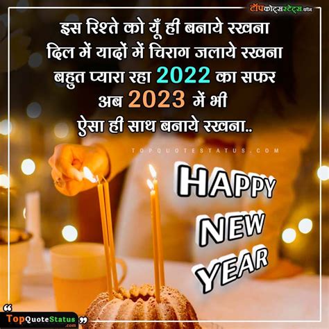 150 Happy New Year Wishes In Hindi 2023 नये साल की शुभकामना 1