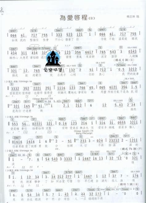 En 間距 這一次我狠心決定放棄 你世界根本沒有我面積 動態歌詞lyrics. 愛樂城堡-音樂書坊 樂譜 鋼琴譜 長笛譜 小提琴譜 各式樂譜 音樂文具 音樂禮品 音樂飾品 音樂精品 不反光樂譜 ...