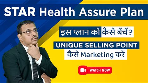 Star Health Assure Plan Marketing Must Watch Youtube