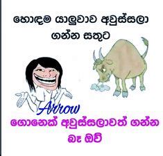 Check spelling or type a new query. √ Jokes Funny Sinhala Quotes About School Life