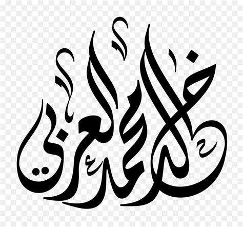 All ramadan karim font by prast art. Free Arabic Calligraphy Fonts - professionalyellow