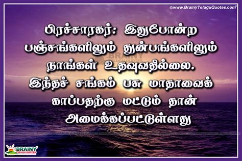 Tamil Kavithaigal And Inspiration Quotes Images Brainyteluguquotes