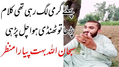 Kalam Mian Muhammad Bakhsh Saifullah Chishti 2020 YouTube