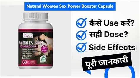 Natural Women Sex Power Booster Capsule Uses In Hindi Side Effects Dose Youtube