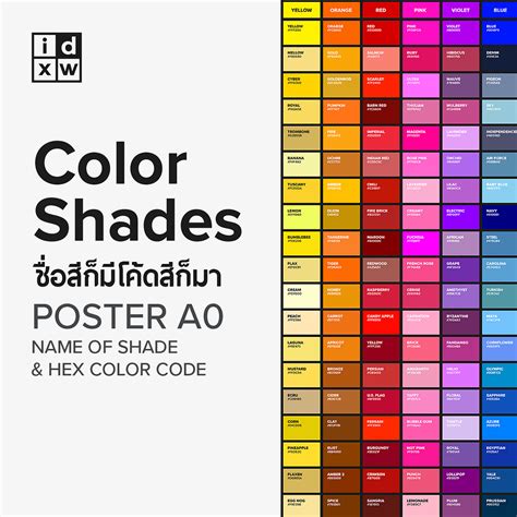 Poster Color Shade Name And Hex Color Code Size A0