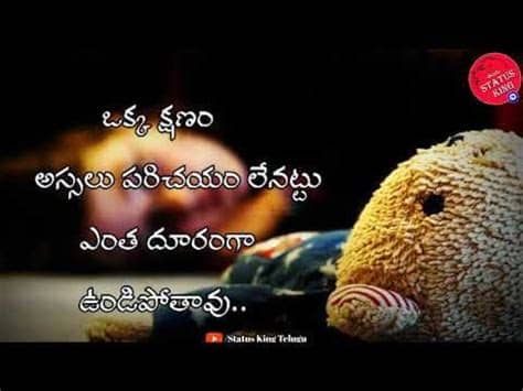 # express your every feeling with this video, i think this video is suitable for your sharing daring and caring. Girls Emotional love dialogue whatsapp status in telugu ...