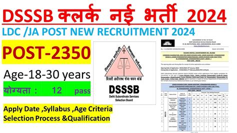 Dsssb Clerk Recruitment Dsssb Ldc Junior Assistant New Vacancy