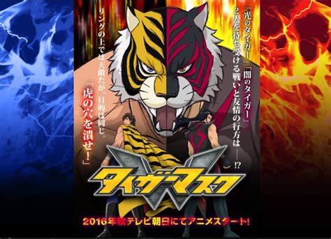 Toei Animation cumple 60 años y lo celebra con Tiger Mask W NJPW