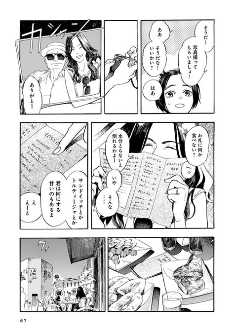 あかねさす柘榴の都 第3話 無料漫画詳細 無料コミック Comic Top