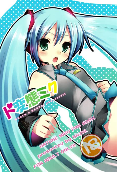 Do Hentai Miku 版无尽漫画 Hentai漫画 第1页