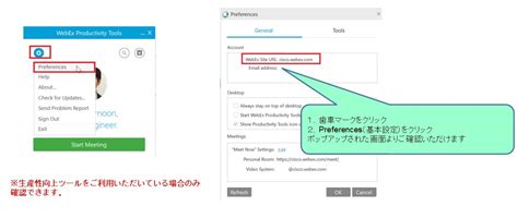 One thing that makes webex almost unique is that you aren't forced to install a in that email are the cisco webex address for your meetings and a link that enables you to set a. Webex サイトURL の確認方法 - Cisco Community