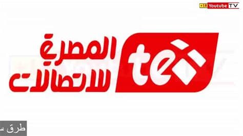 تقديم شكوي بخصوص التليفون الارضي او فاتورة التليفون. الاستعلام عن فاتورة التليفون الارضى ‬‎ - YouTube