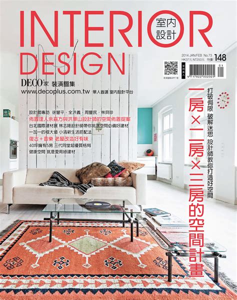 Top 100 Interior Design Magazines That You Should Read