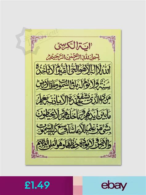 It is a part of surah baqarah which is crowned with the title of being the largest surah of the holy book. Islam Collectables (With images) | Ayatul kursi, Ebay, Verse