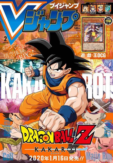 Super baby 2 landed on january 15, while super saiyan 4 gogeta arrived on march 12. Les premiers leaks du V-Jump : DBS Chapitre 55, DBZ Kakarot, Dokkan Battle, DB Legends | Dragon ...