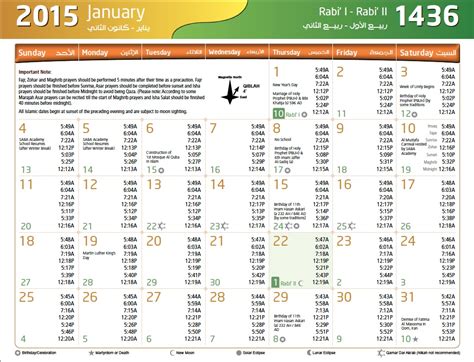 Islamic Calendar 2015