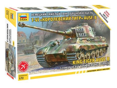 Сборная модель танка Немецкий танк T VIB Королевский Тигр Zvezda