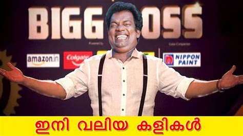 After nomination, the public poll will decide their elimination. BIGG BOSS Malayalam Troll | BIGG BOSS ഒരു ട്രോൾ അവലോകനം ...