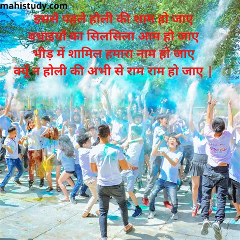 50 Best Happy Holi Wishes And Quotes In Hindi होली की हार्दिक