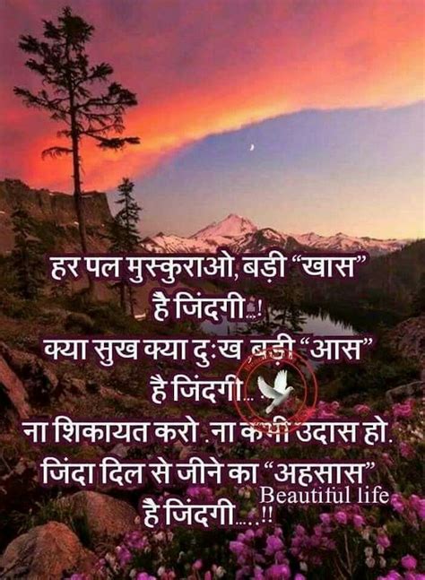 We did not find results for: Pin by daljeetkaurjabbal on Hindi qoutes n | Good night ...