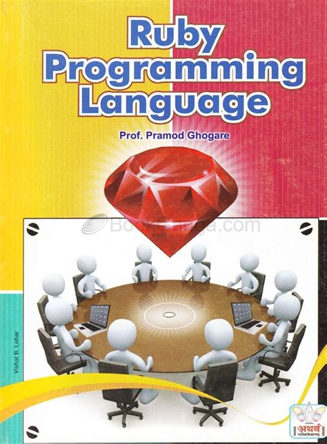 Ruby Programming Language By Prof Pramod Ghogare Atharva