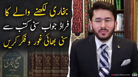 Bukhari Ka Fraud Exposed By Hassan Allahyari Shia Vs Sunni