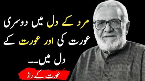 Mard Ka Dill Ma Ashfaq Ahmad Quotes Urdu Hindi Quotes