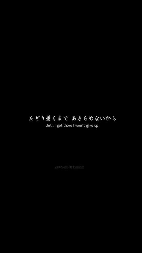 Iphone wallpaper kawaii goth wallpaper black wallpaper wallpaper quotes true love wallpaper japanese wallpaper iphone japanese quotes japanese phrases japanese words. Grunge Aesthetic Quote Wallpapers - Top Free Grunge ...