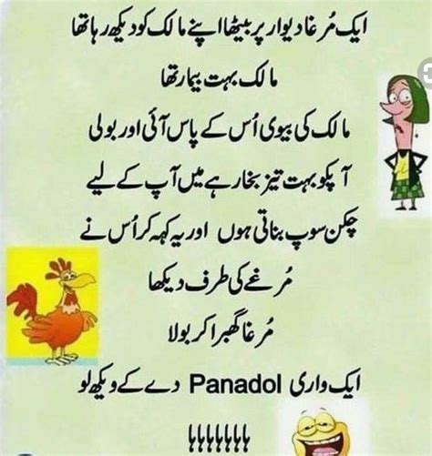 Urdu Latifay Jokes In Urdu Urdu Lateefay Sardar Jokes In Urdu