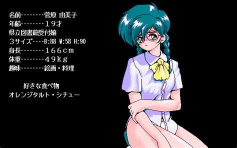 Ringer Bell Sugawara Yumiko Injuu Genmu Game Cg Tagme Translation