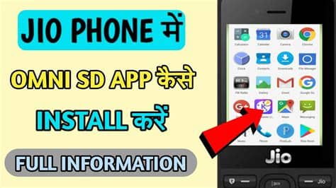 If you see an interesting whatsapp status and want to save it, follow these steps. Jio phone me Omni sd app kaise download kare || how to ...