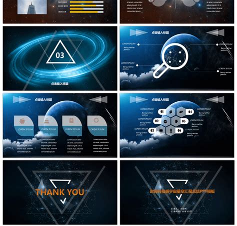 Awesome Fashion Technology Sense Cosmic Star Ppt Template For Unlimited