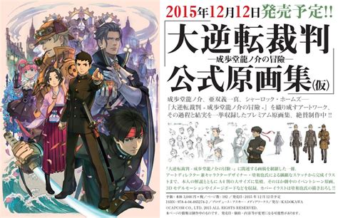Brief Dai Gyakuten Saiban Official Artbook To Be Released On
