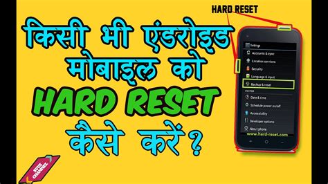 This isn't an exhaustive list of design patterns and app architectures or an academic paper. How to Hard Reset Any Android Mobile/Unlock Pattern-Hindi ...
