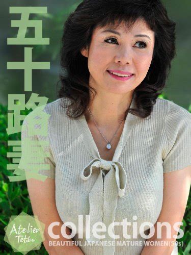 Beautiful Japanese Mature Women 50s Japanese Edition Ebook Atelier Tetsu Amazonde Bücher