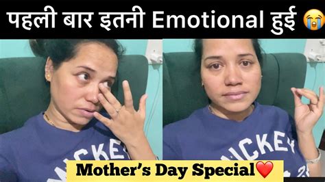 Mother’s Day Special Vlog 😍😍 दुनिया की सभी माँ के लिए Special Vlog 🥺🥺 Mothersday Motherslove