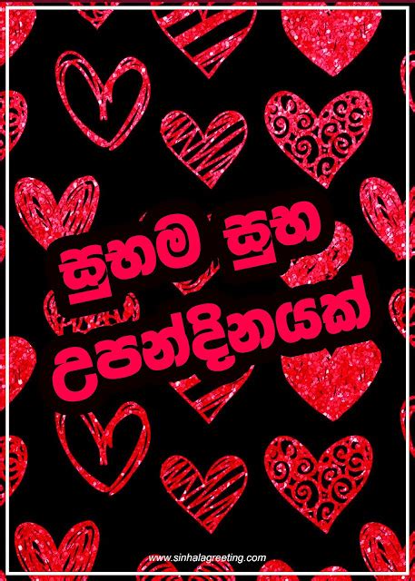 Whatsapp Sinhala Birthday Wish Status For Lover Romantic Sinhala