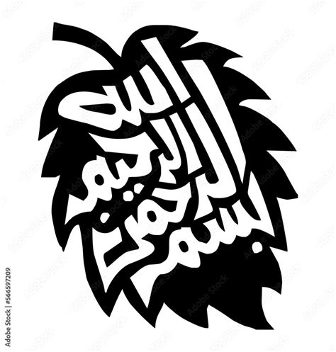 Bismillah Islamic Calligraphic Creative Arabic Calligraphy Vector