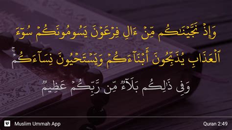 Surah al baqarah adalah surah yang paling. Al-Baqarah ayat 49 - YouTube