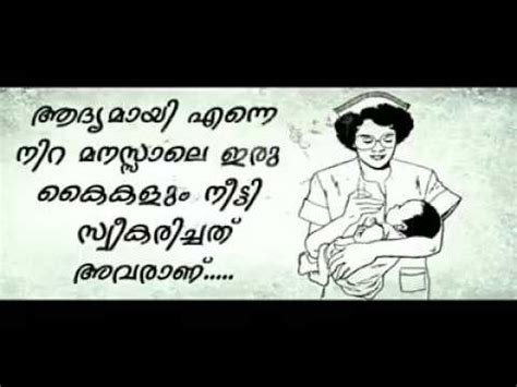 You can't go wrong with cute messages since they show your love in a simple, endearing way. AVAR അവർ Best quotes videos Malayalam 【ഭൂമിയിലെ മലാഖ ...