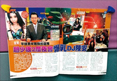 模板:for 模板:original research 模板:prose 模板:藝人. 被拍到送爆乳DJ下班 趙少康坦白回應 - 自由娛樂
